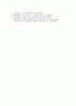 [교회][기독교][교파][교파주의][헤게모니]교회(기독교) 교파와 교파주의, 교회(기독교) 교파와 헤게모니, 교회(기독교) 교파와 카톨릭교파, 교회(기독교) 교파와 미국교파, 교회(기독교) 교파와 한국장로교파 분석 8페이지