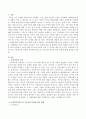 가족복지의 주체와 가족복지서비스의 기능상의 특성에 따른 유형을 서술. 2페이지