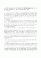 가족복지의 주체와 가족복지서비스의 기능상의 특성에 따른 유형을 서술. 3페이지
