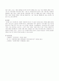 가족복지의 주체와 가족복지서비스의 기능상의 특성에 따른 유형을 서술. 4페이지