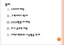 [한화 기업분석]한화 마케팅전략분석 PPT자료 2페이지
