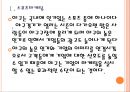 [한화 기업분석]한화 마케팅전략분석 PPT자료 6페이지