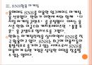 [한화 기업분석]한화 마케팅전략분석 PPT자료 12페이지