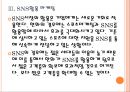 [한화 기업분석]한화 마케팅전략분석 PPT자료 14페이지