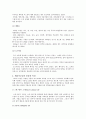 아로마테라피(aromatherapy)의 종류와 특성, 아로마테라피의 증상별 처방법,역사,에센셜 오일 종류와 특성,흡수 경로 6페이지