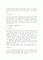 아로마테라피(aromatherapy)의 종류와 특성, 아로마테라피의 증상별 처방법,역사,에센셜 오일 종류와 특성,흡수 경로 10페이지