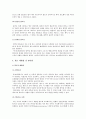 탈모의 원인, 유형,  탈모 예방법 및 관리법 - 유전적요인, 환경오염, 스트레스, 부작용 원인, 선척적탈모, 탈모의 예방법 7페이지