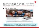 금호타이어-여성마케팅.ppt 23페이지