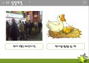 서비스마케팅 성공사례- MK택시 6페이지