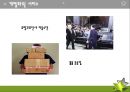 서비스마케팅 성공사례- MK택시 35페이지