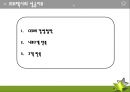 서비스마케팅 성공사례- MK택시 38페이지