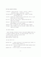 [회계이론] 부동산 회계 44페이지