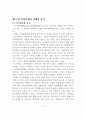 [회계이론] 이익조정 (Earnings Management) 6페이지