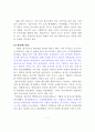 [회계이론] 이익조정 (Earnings Management) 9페이지