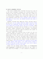 [회계이론] 이익조정 (Earnings Management) 13페이지