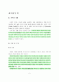 회계이론 - 무역 수출, 수입 회계 5페이지