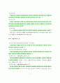 회계이론 - 무역 수출, 수입 회계 19페이지
