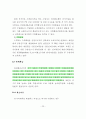 회계이론 - 무역 수출, 수입 회계 25페이지