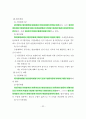 회계이론 - 무역 수출, 수입 회계 34페이지