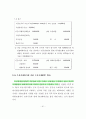 회계이론 - 무역 수출, 수입 회계 43페이지