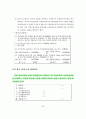 회계이론 - 무역 수출, 수입 회계 45페이지