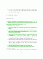 회계이론 - 무역 수출, 수입 회계 47페이지