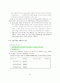 회계이론 - 무역 수출, 수입 회계 50페이지