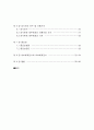 회계이론- 회계감사의 발전가능성 3페이지