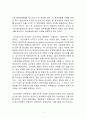 회계이론- 회계감사의 발전가능성 6페이지