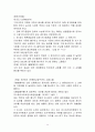 회계이론- 회계감사의 발전가능성 17페이지