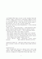회계이론- 회계감사의 발전가능성 20페이지