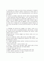 회계이론- 회계감사의 발전가능성 31페이지