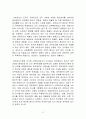 회계이론- 회계감사의 발전가능성 35페이지