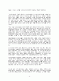 회계이론- 회계감사의 발전가능성 38페이지