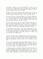 회계이론- 회계감사의 발전가능성 39페이지