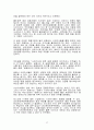 회계이론- 회계감사의 발전가능성 40페이지