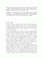 회계이론- 회계감사의 발전가능성 41페이지