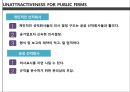 해운산업의 미래 3페이지