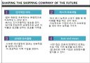 해운산업의 미래 5페이지