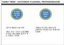 해운산업의 미래 8페이지