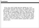 해운산업의 미래 20페이지