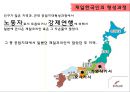 [한일관계사] 재일한국인, 재일한국인 그들은 누구인가?.ppt 13페이지