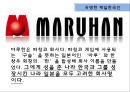 [한일관계사] 재일한국인, 재일한국인 그들은 누구인가?.ppt 20페이지