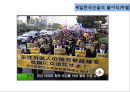 [한일관계사] 재일한국인, 재일한국인 그들은 누구인가?.ppt 23페이지