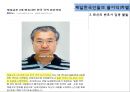 [한일관계사] 재일한국인, 재일한국인 그들은 누구인가?.ppt 26페이지