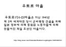 [한일관계사] 재일한국인, 재일한국인 그들은 누구인가?.ppt 39페이지