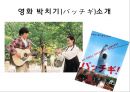 [한일관계사] 재일한국인, 재일한국인 그들은 누구인가?.ppt 41페이지