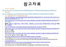 [한일관계사] 재일한국인, 재일한국인 그들은 누구인가?.ppt 43페이지