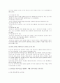 영아전담 어린이집을 개원하기 위해 갖추어야할 환경(인적, 물적) 구성을 작성 2페이지
