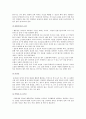 영아전담 어린이집을 개원하기 위해 갖추어야할 환경(인적, 물적) 구성을 작성 4페이지